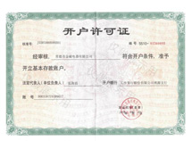 许可证