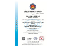 质量管理体系认证证书